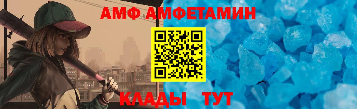 Amphetamine Розовый  Вход с VPN  Amphetamine  Пыть-Ях 