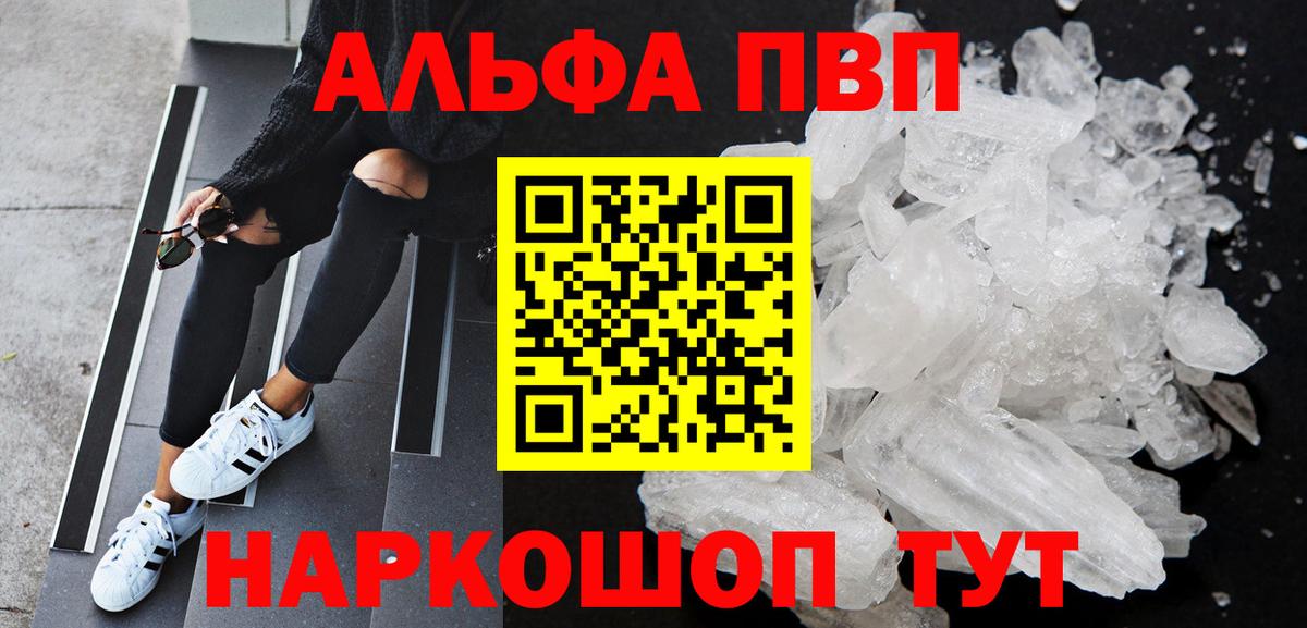 Пыть-Ях  A PVP СК КРИС  Вход с VPN  купить  цена  А ПВП мука 