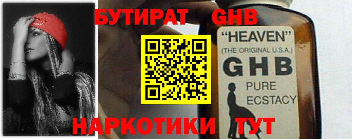 Бутират оксана Пыть-Ях