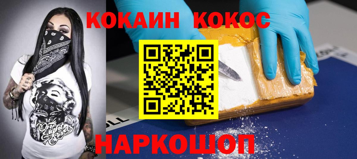 Кокаин VHQ Пыть-Ях