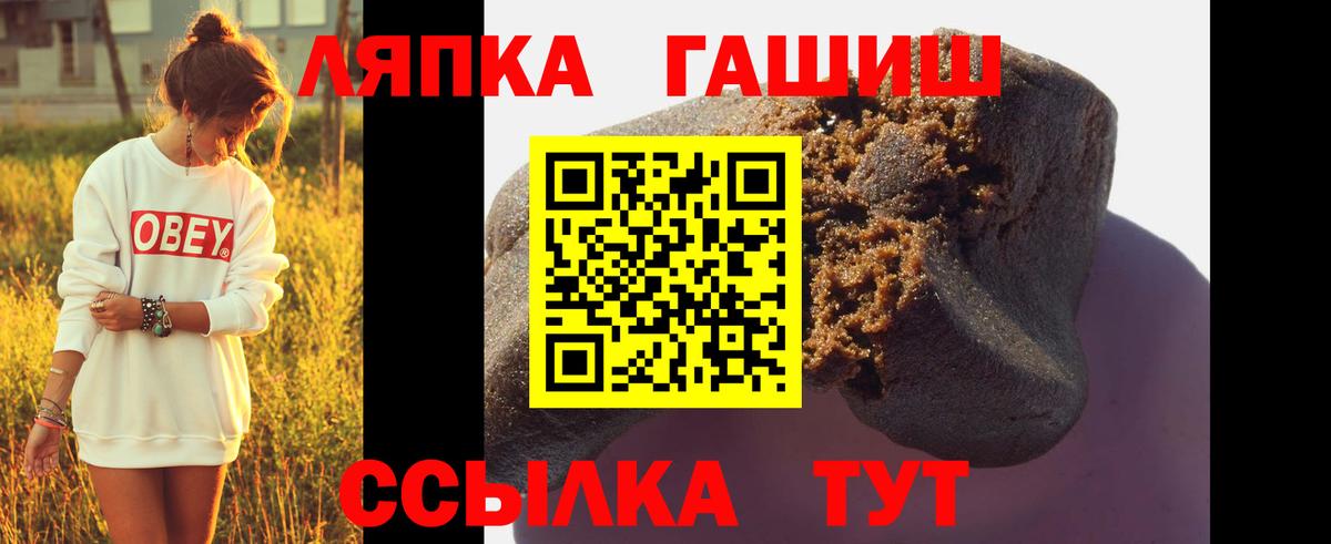 ГАШИШ ice o lator Пыть-Ях