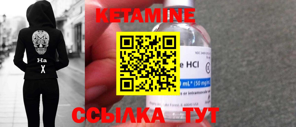Кетамин VHQ Пыть-Ях