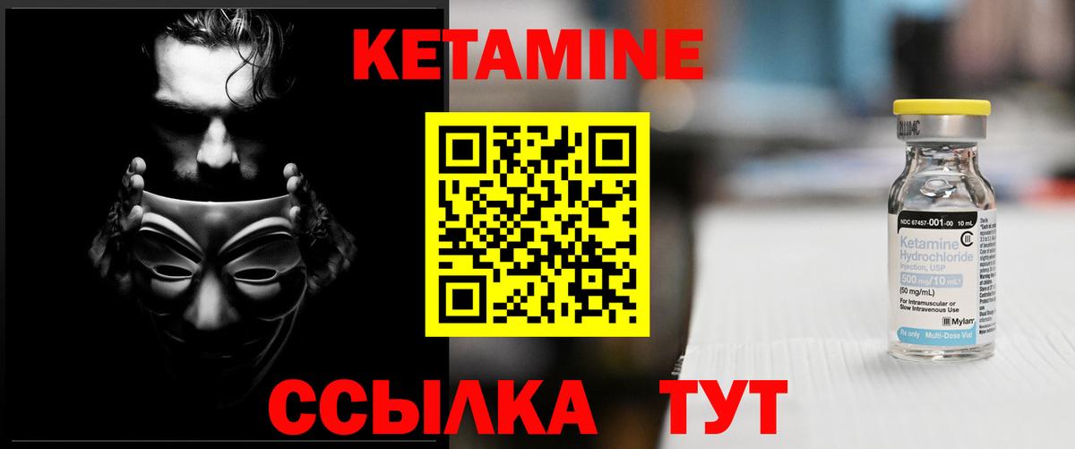 Пыть-Ях  КЕТАМИН VHQ  Вход с VPN 