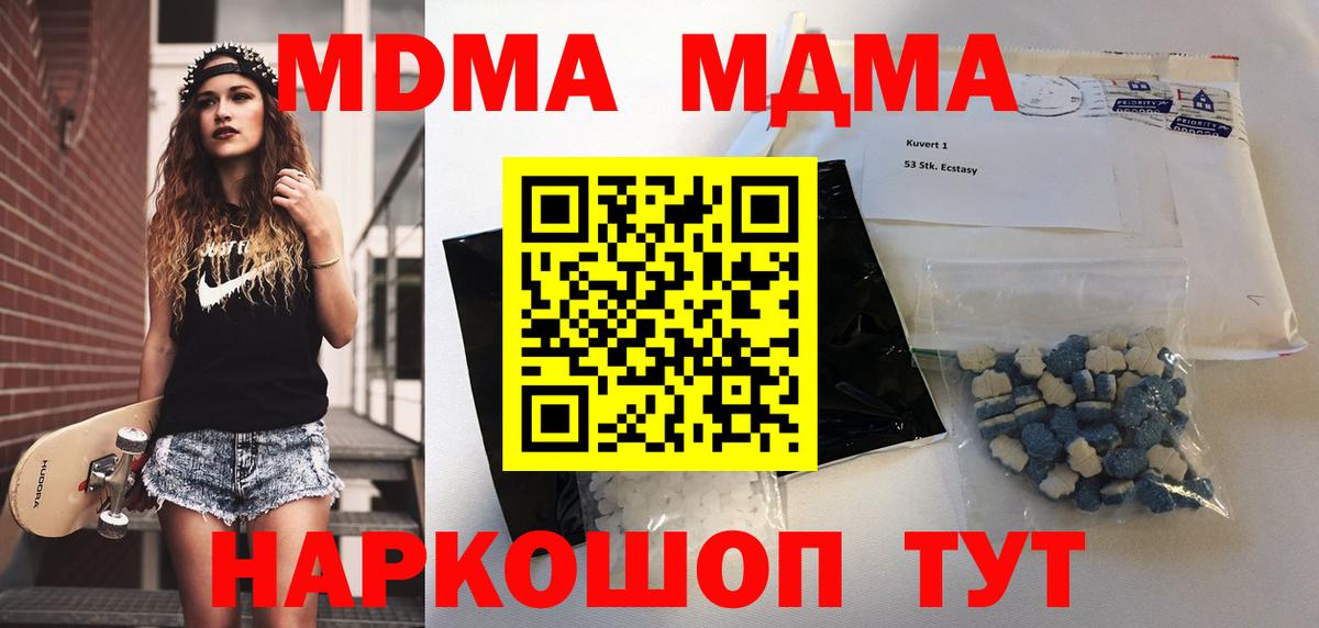 Пыть-Ях  МДМА Molly  Вход с VPN  МДМА молли 
