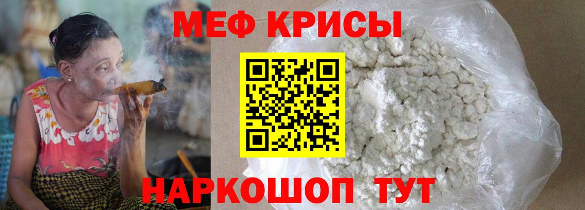 МЕФ 4 MMC  Меф кристаллы  МЕФ  Вход с VPN  Пыть-Ях 