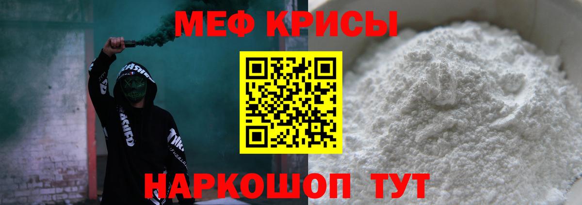 Меф мяу мяу мука Пыть-Ях