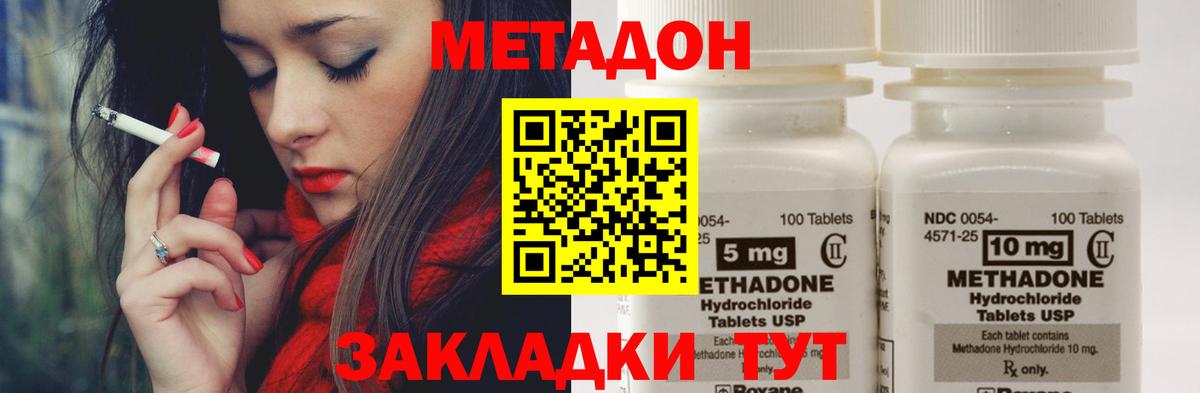 МЕТАДОН VHQ  Вход с VPN  МЕТАДОН VHQ  Пыть-Ях 