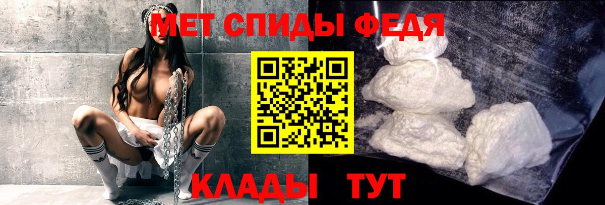 Метамфетамин мет  Вход с VPN  Первитин  Пыть-Ях 