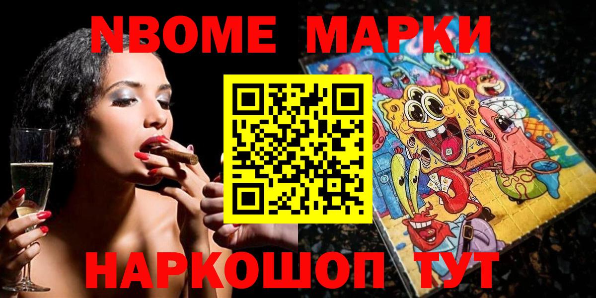 Пыть-Ях  Наркотические марки  Вход с VPN  Марки 25I-NBOMe 1,5мг 