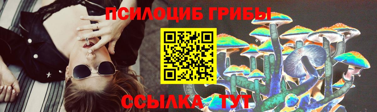 Псилоцибиновые грибы MAGIC MUSHROOMS  Вход с VPN  Пыть-Ях 
