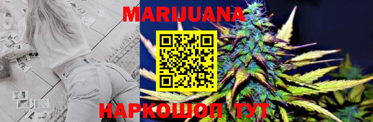 МАРИХУАНА SATIVA & INDICA Пыть-Ях
